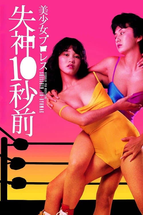 Beautiful Wrestler: Down for the Count