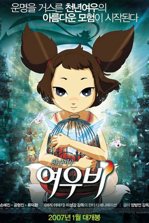 Yobi, The Five-Tailed Fox