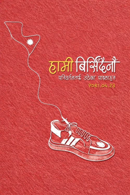 Shot Like Enemies: Inside Nepal's GenZ Uprising