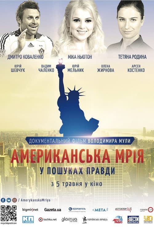 The American Dream. In Search of the Truth
