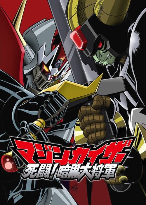Mazinkaiser vs Great Darkness General