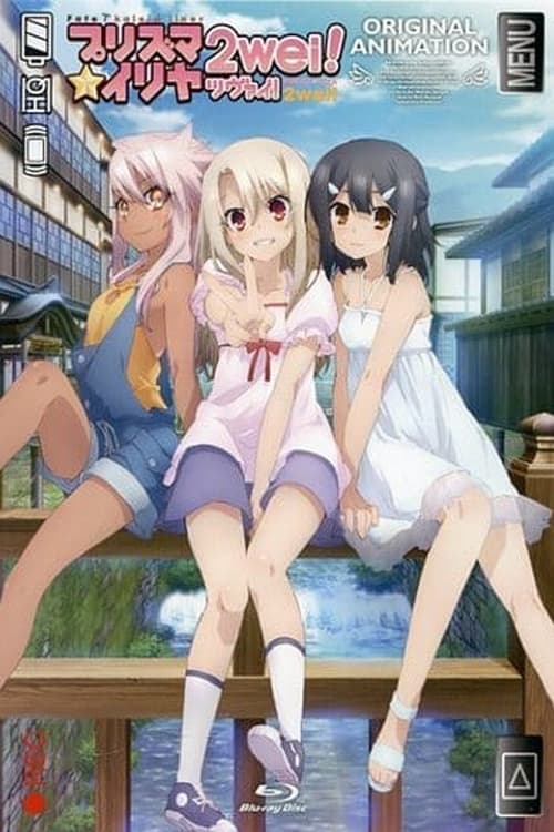 Fate/kaleid liner Prisma☆Illya 2wei! / 2wei! Herz