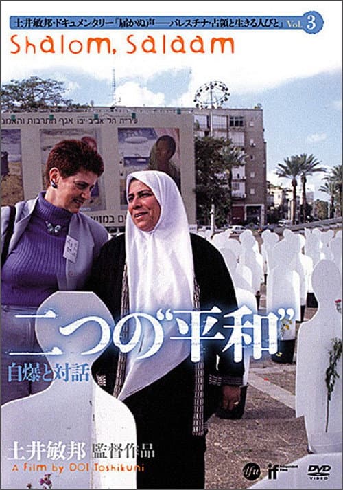 Shalom, Salaam