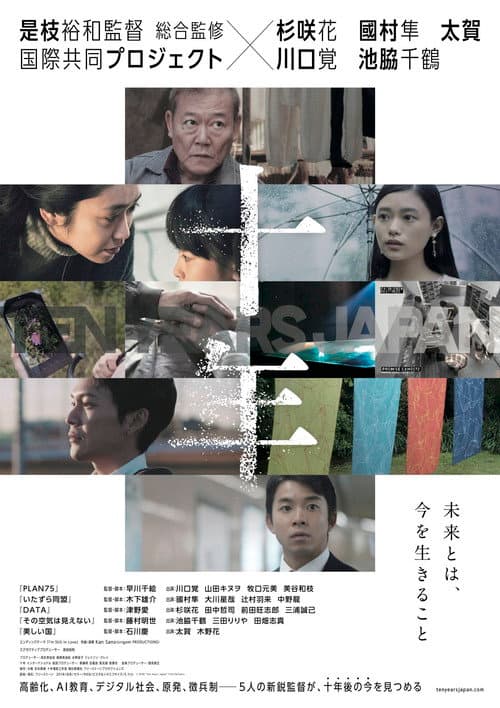 Ten Years Japan