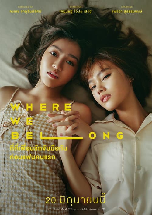 Where We Belong