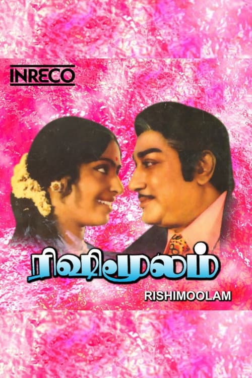 Rishi Moolam