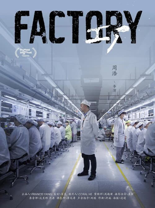 Factory