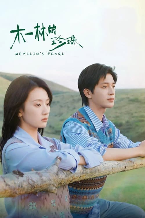 Mu Yilin's Pearl