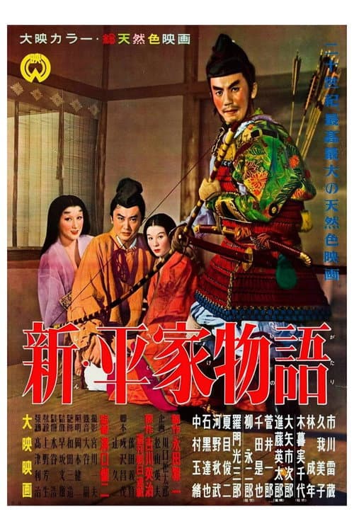Taira Clan Saga