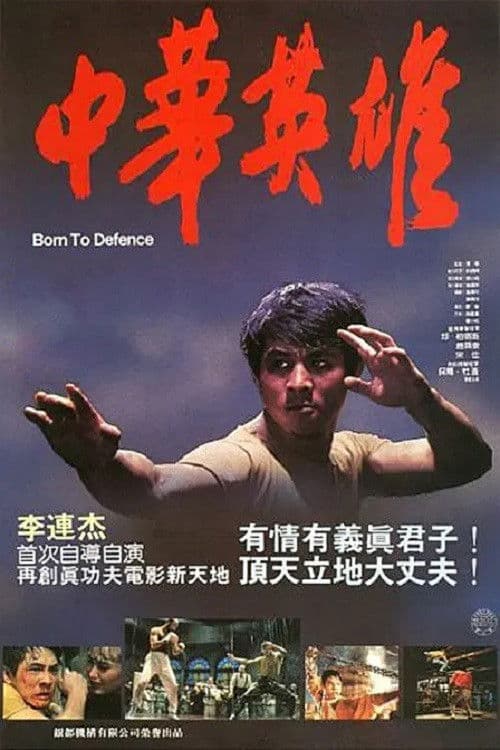 Born to Defence