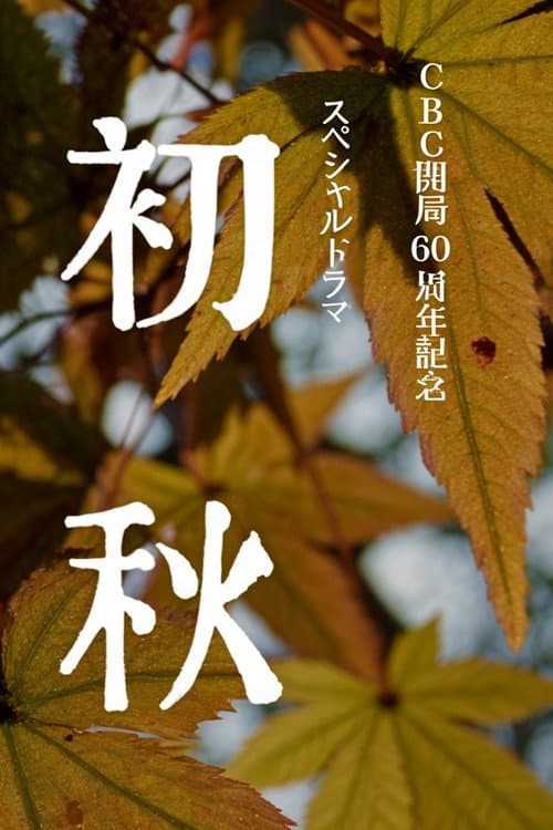 Early Autumn