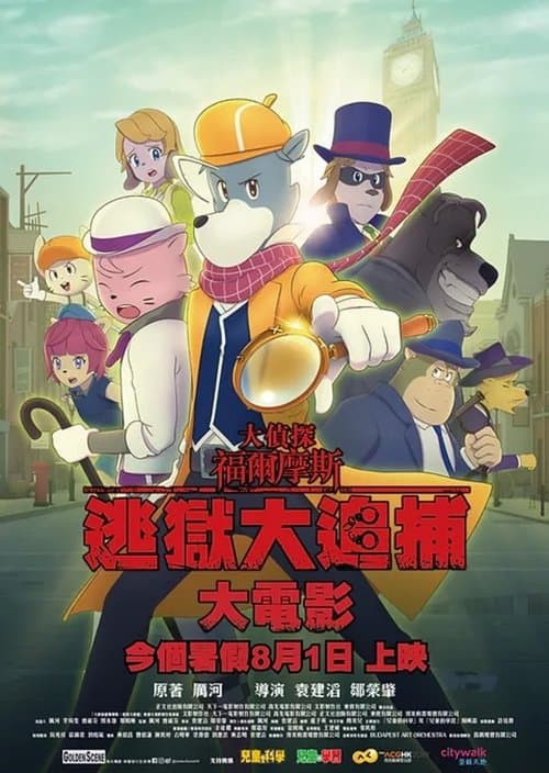 Sherlock Holmes and the Great Escape