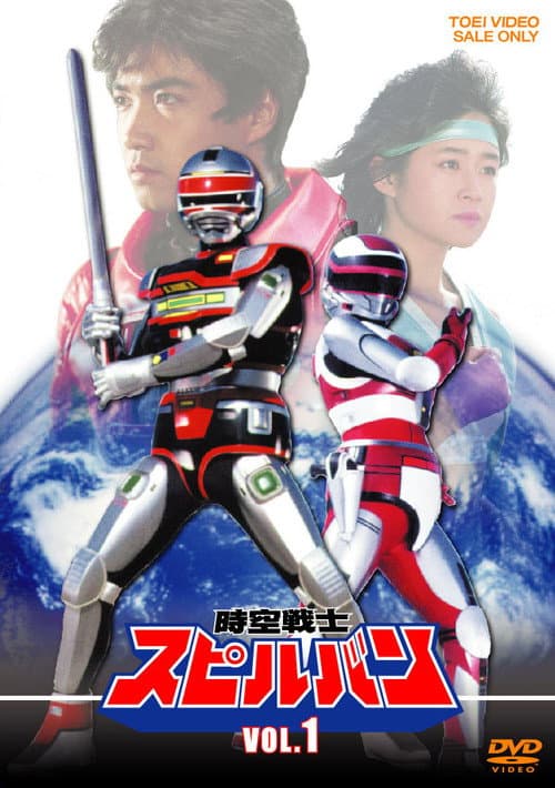 Dimensional Warrior Spielvan