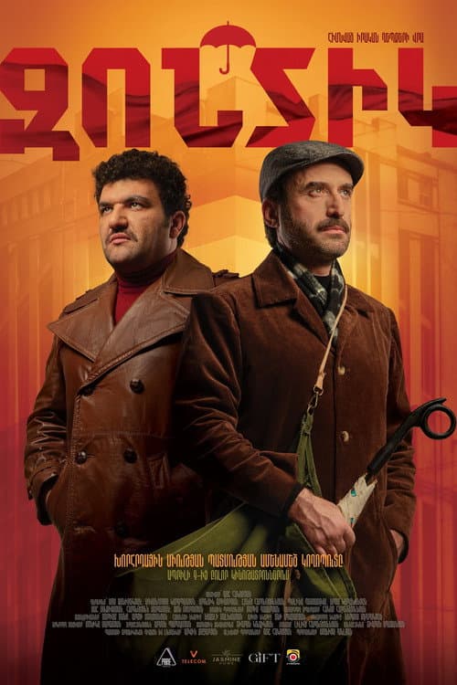 The Soviet Heist