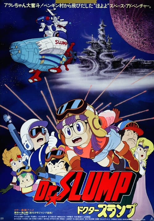 Dr. Slump: Hoyoyo! Space Adventure