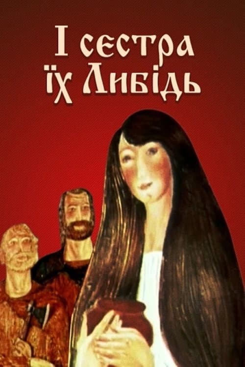 And Their Sister Lybid