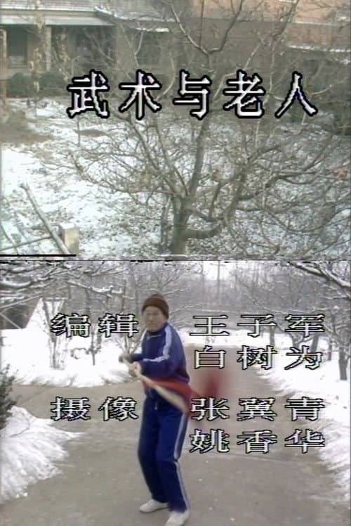Martial Arts and Old People