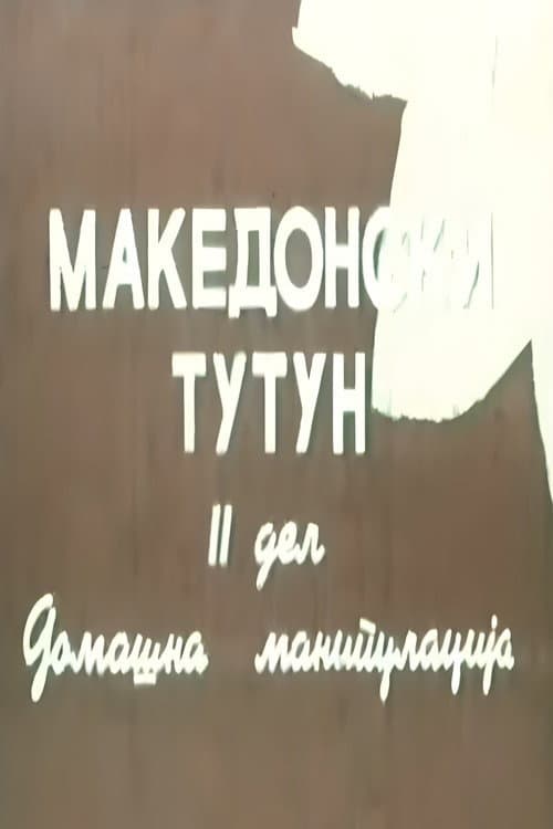 Macedonian Tobacco II