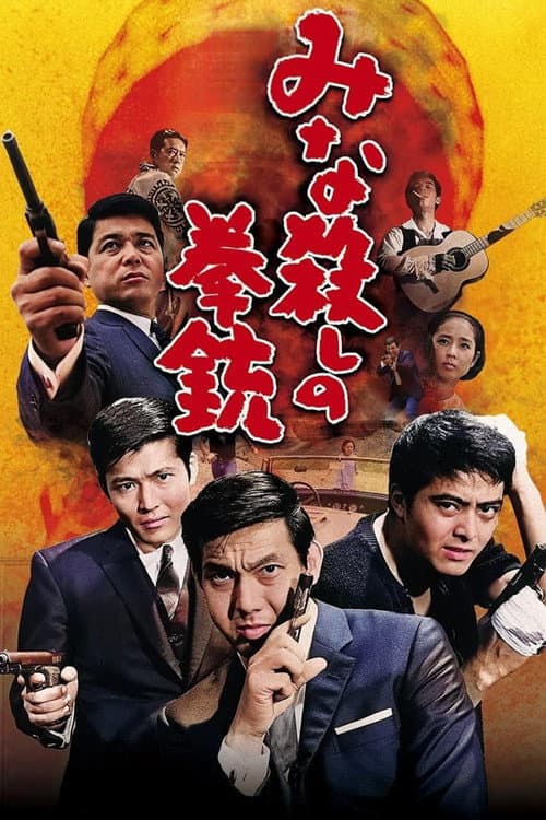 Massacre Gun
