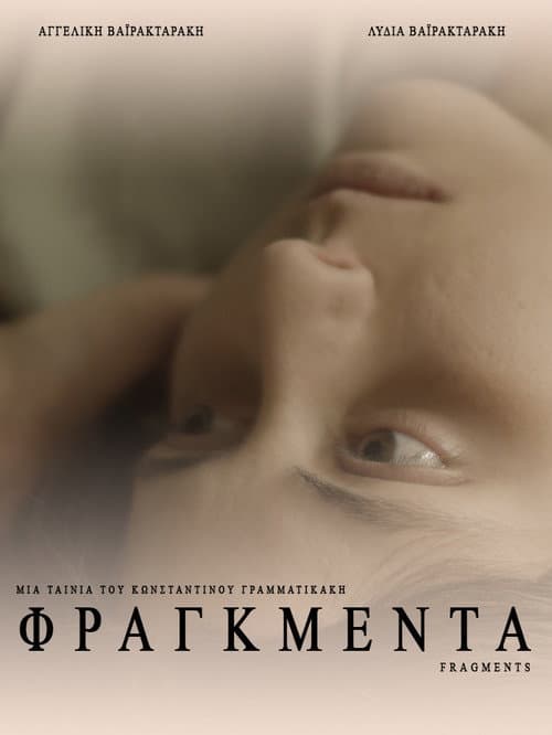 FRAGMENTA