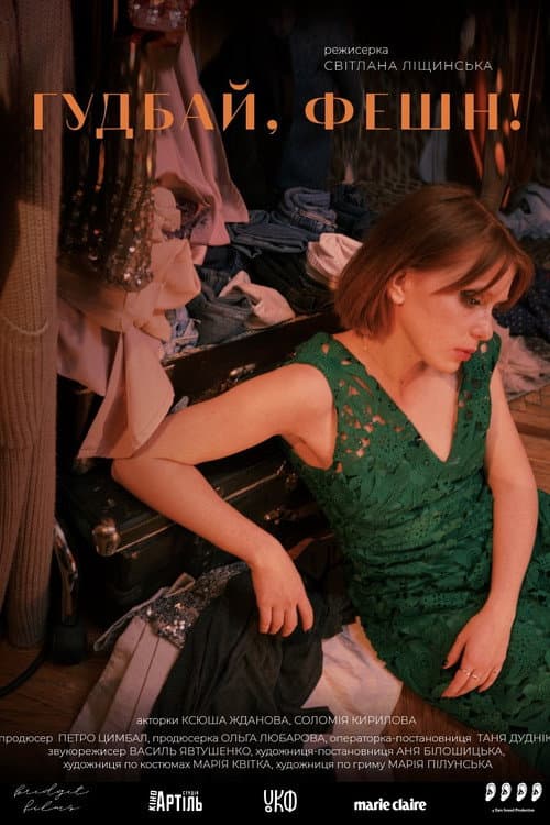 Goodbye, Fashion!