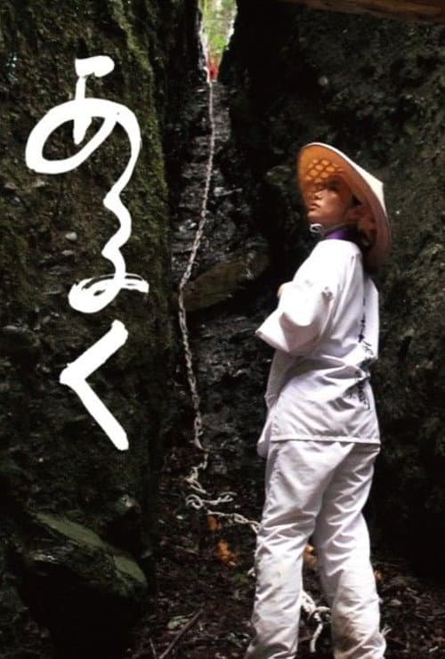 Aruku