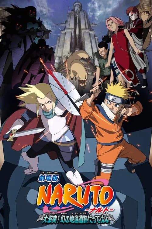 Naruto the Movie: Legend of the Stone of Gelel