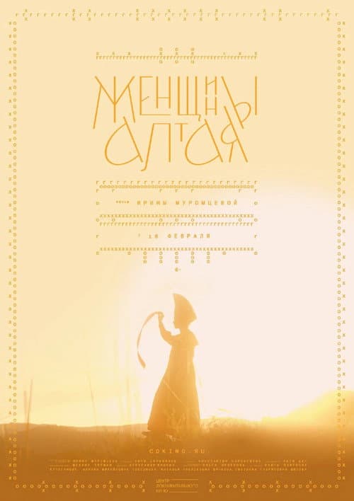 Altai Women