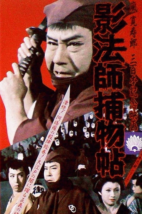 Kagebôshi: The Shadow Avenger