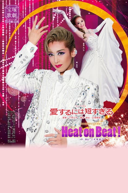 Too Short a Time to Fall in Love / Heat on Beat!