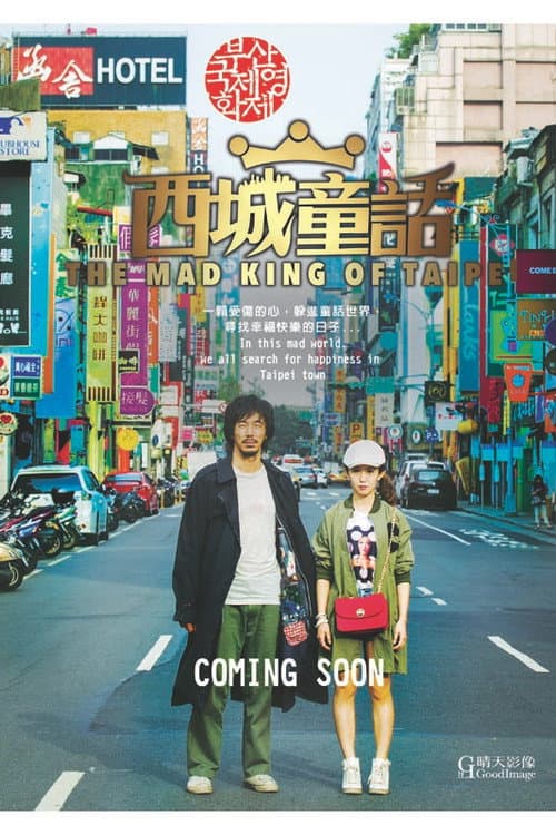 The Mad King of Taipei