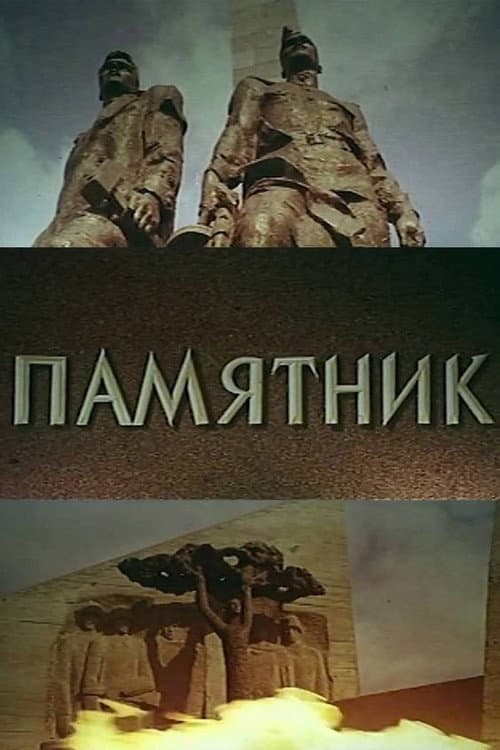 The Monument