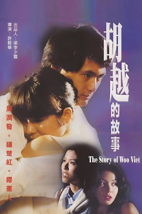 The Story of Woo Viet