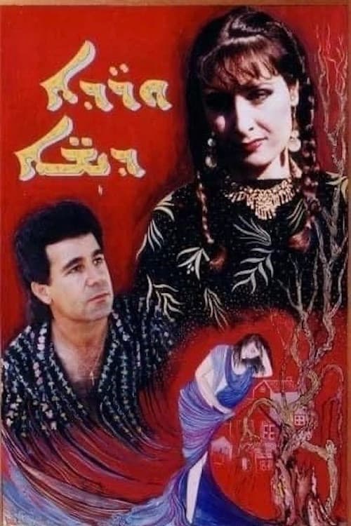 Warde Deesheh