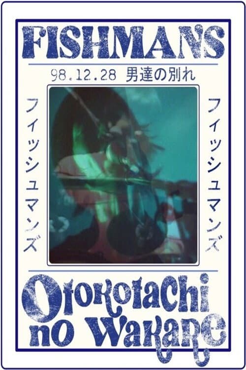 Fishmans: Otokotachi no Wakare 98.12.28 @ Akasaka Blitz
