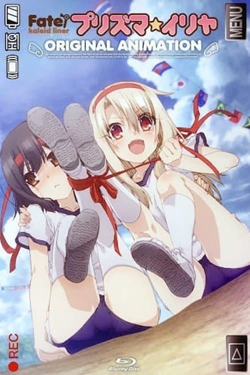 Fate/kaleid liner Prisma☆Illya