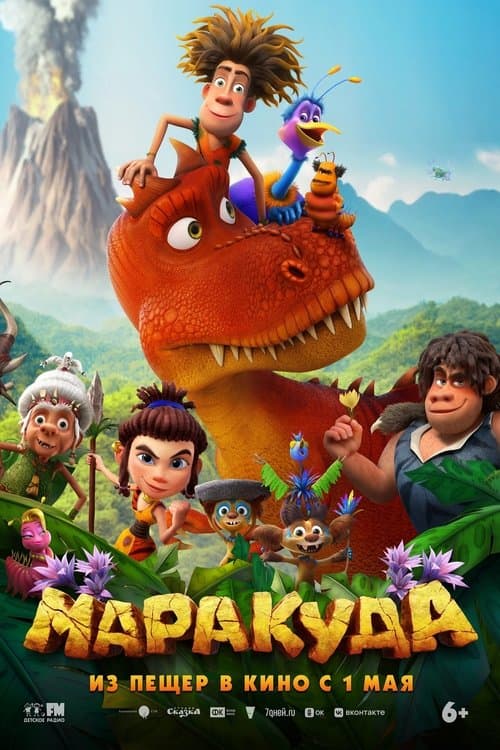 The Myth of Maracuda