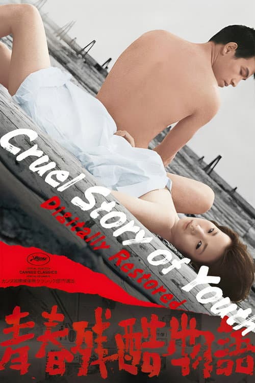 Cruel Story of Youth