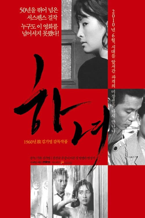 The Housemaid