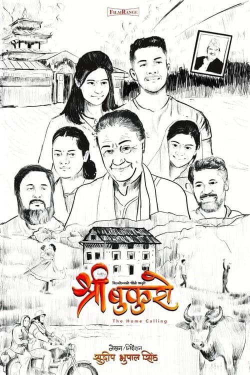 Shree Bukuro : The Home Calling