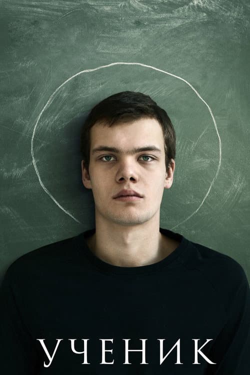 The Student