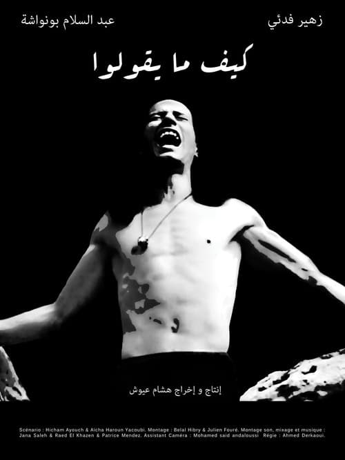 كيف ما يقولوا