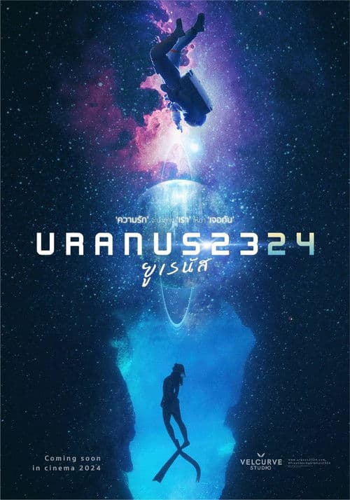Uranus 2324