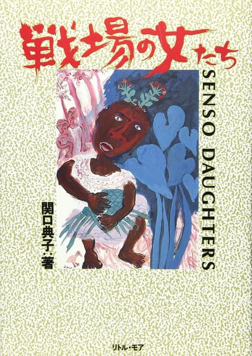 Senso Daughters
