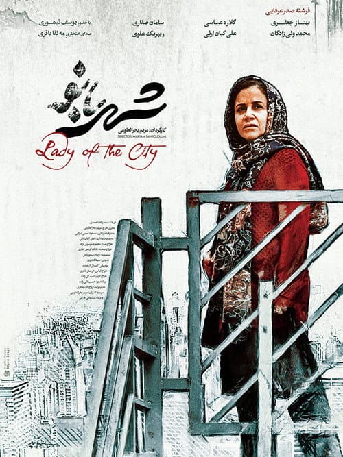 Lady of The City