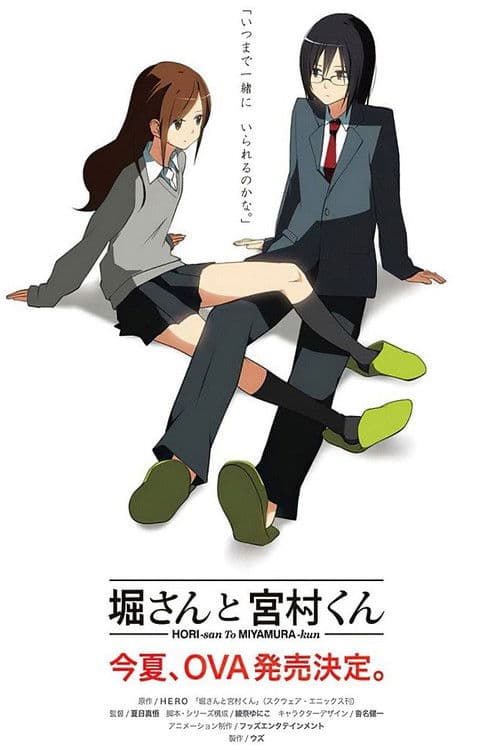 Hori-san and Miyamura-kun