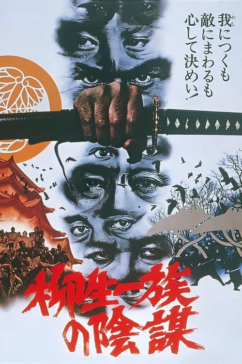 The Yagyu Conspiracy