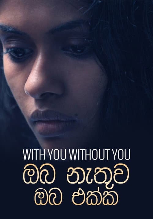 With You, Without You