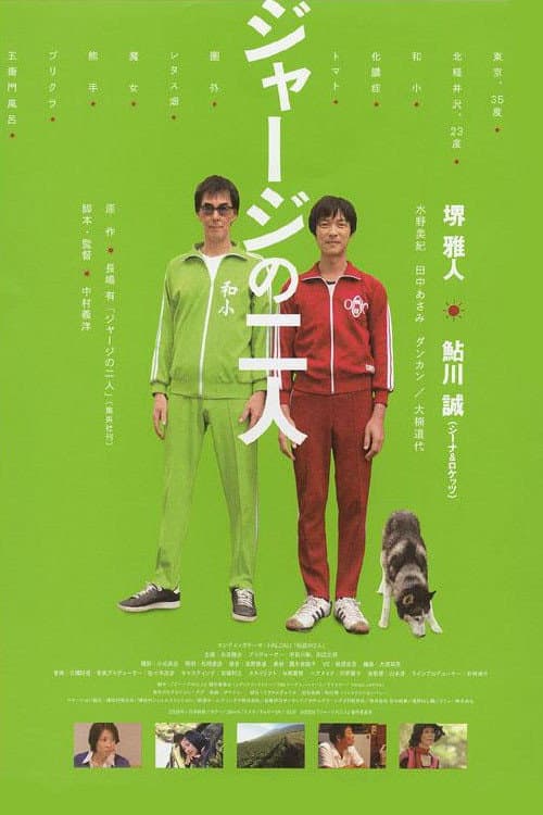 The Two in Tracksuits