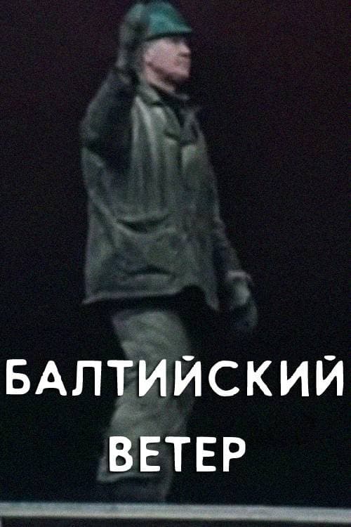 The Baltic Wind